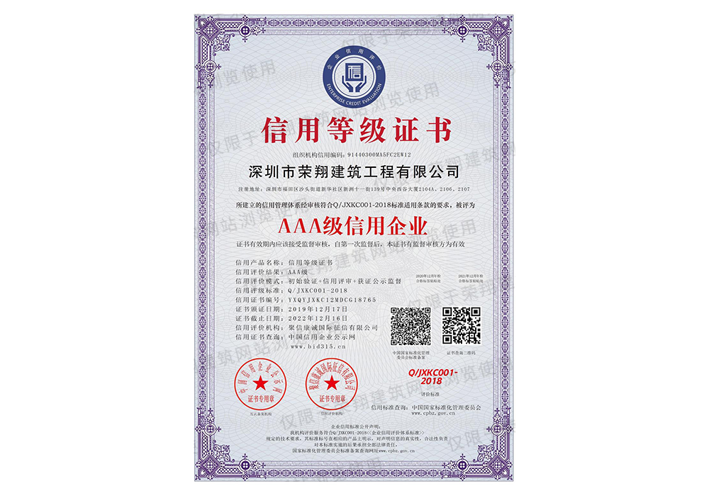 AAA级信用雷火电竞APP(中国)体育官方网站